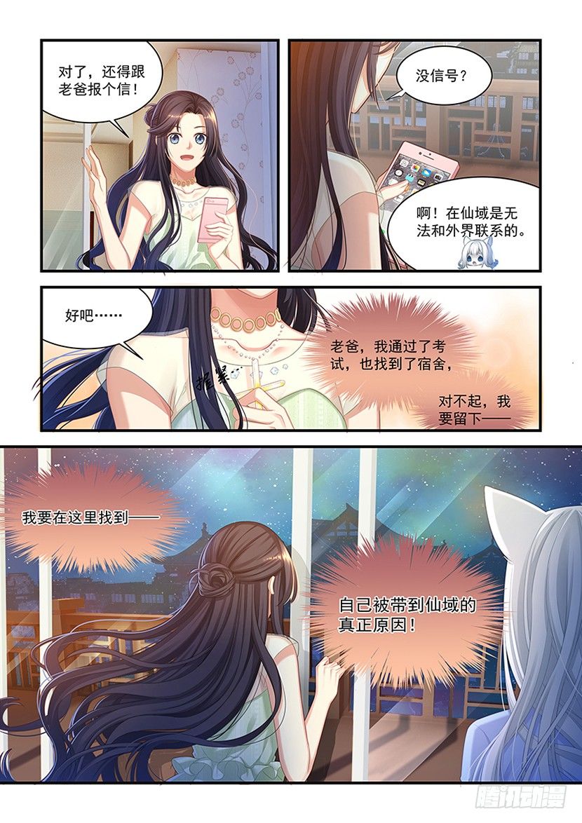 第13话：真正原因-第12话