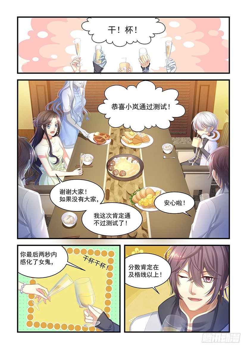 第13话：真正原因-第12话