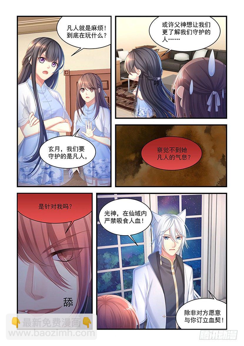 第13话：真正原因-第12话