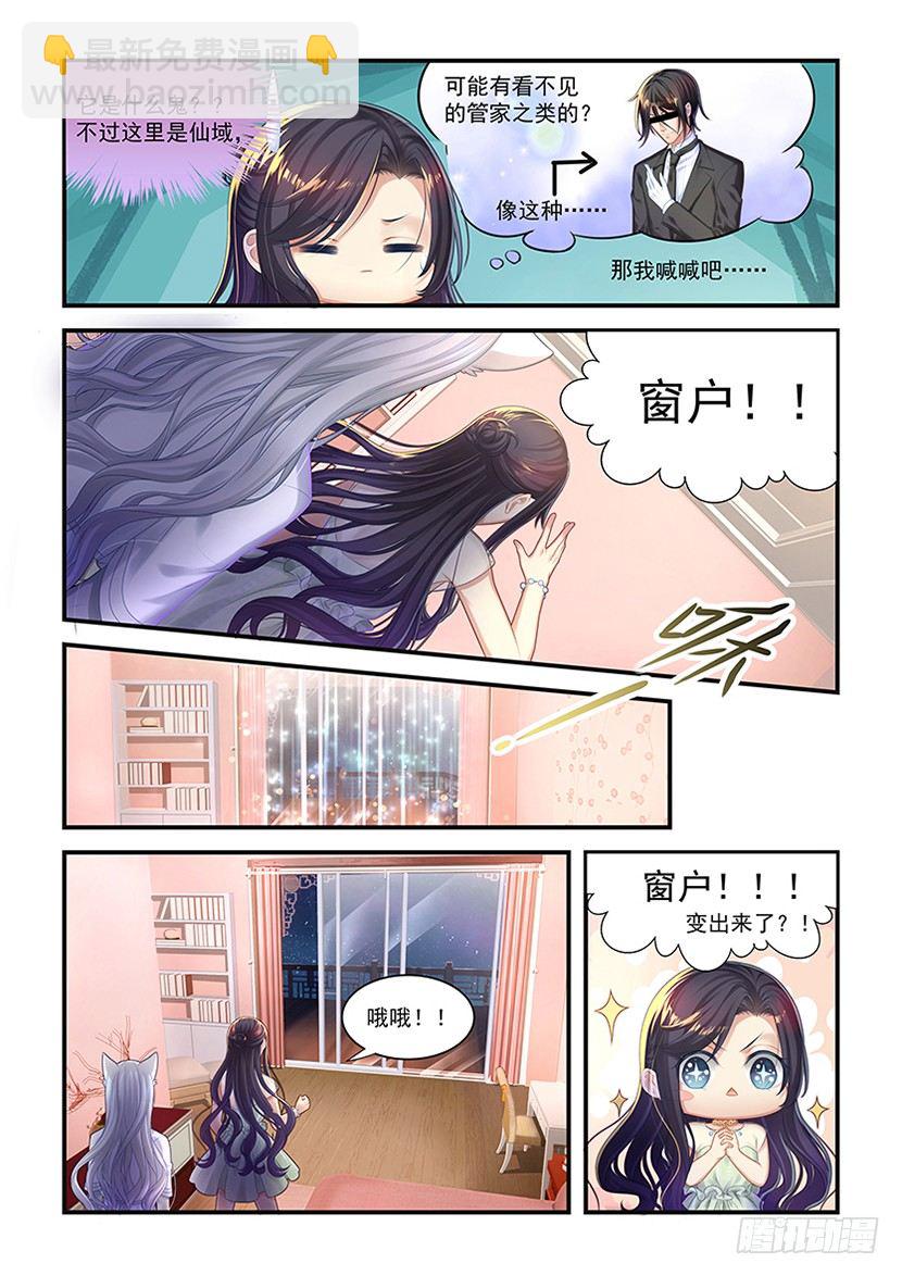 第13话：真正原因-第12话