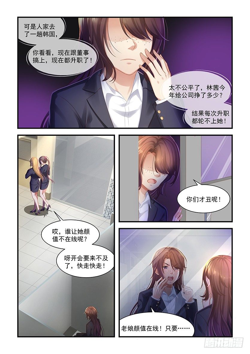 第16话：驱魔任务-第14话