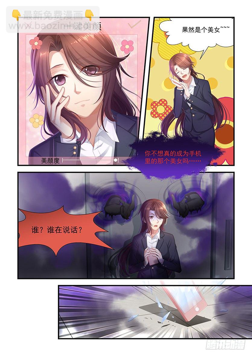 第16话：驱魔任务-第14话