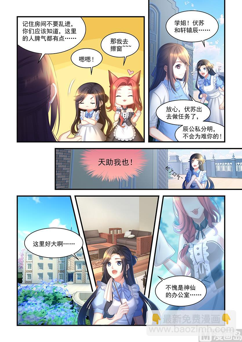 第20话 大傲娇-第18话