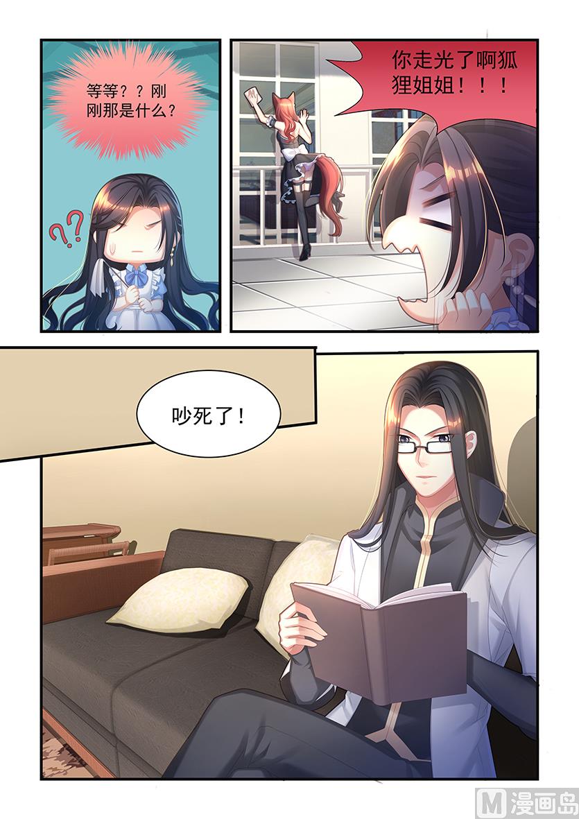 第20话 大傲娇-第18话