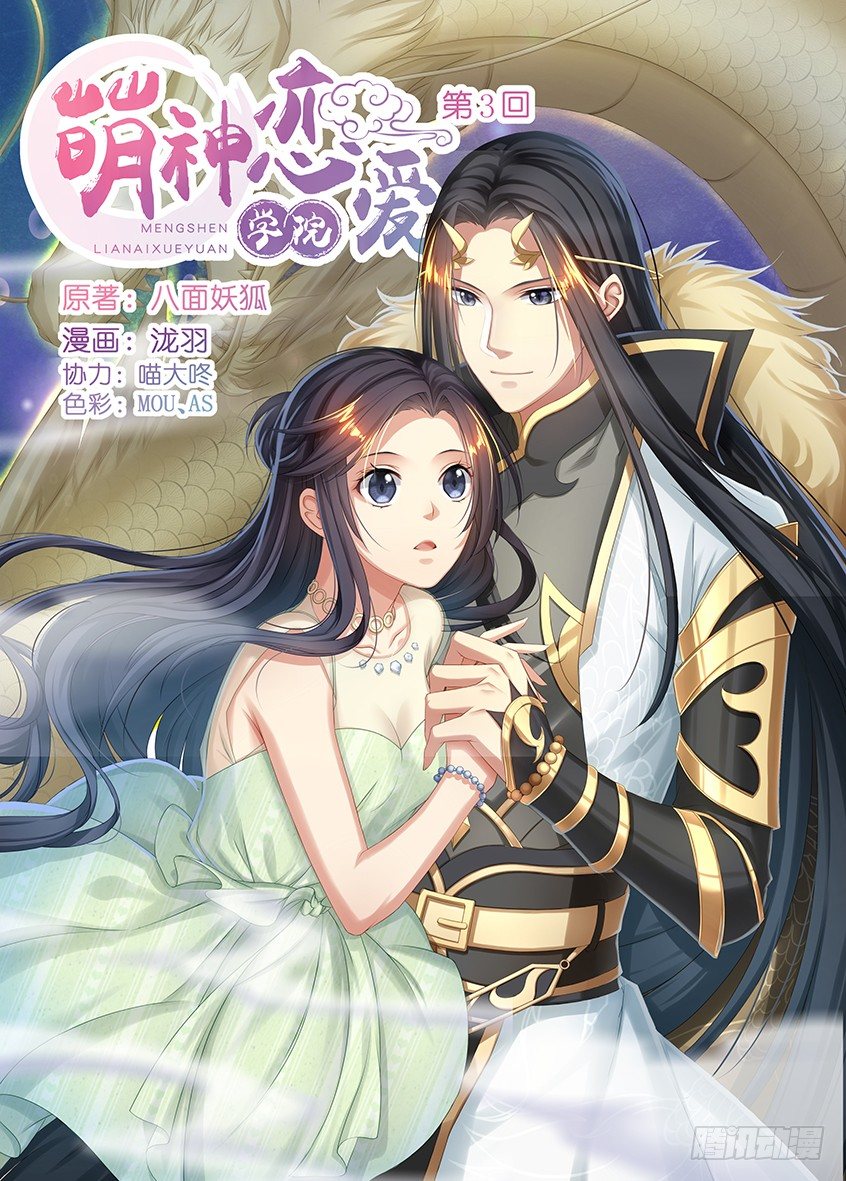 第3话：你个渣！-第2话