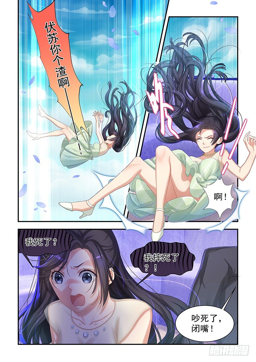 第3话：你个渣！-第2话