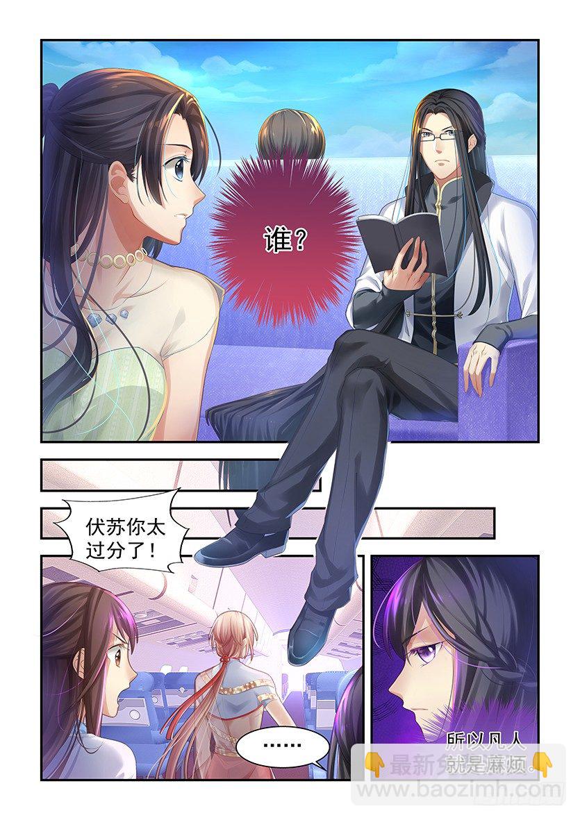 第3话：你个渣！-第2话