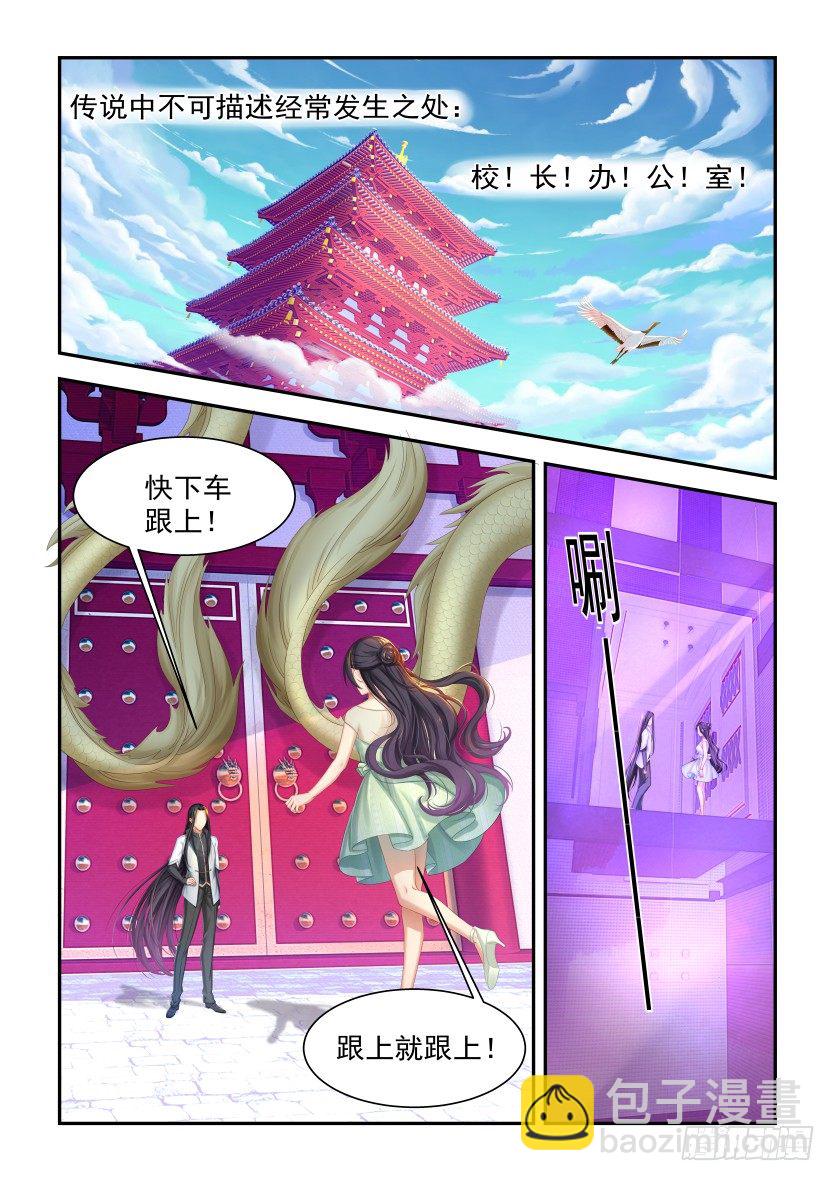 第3话：你个渣！-第2话