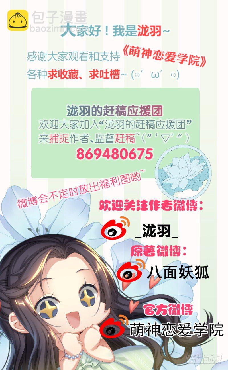 第3话：你个渣！-第2话