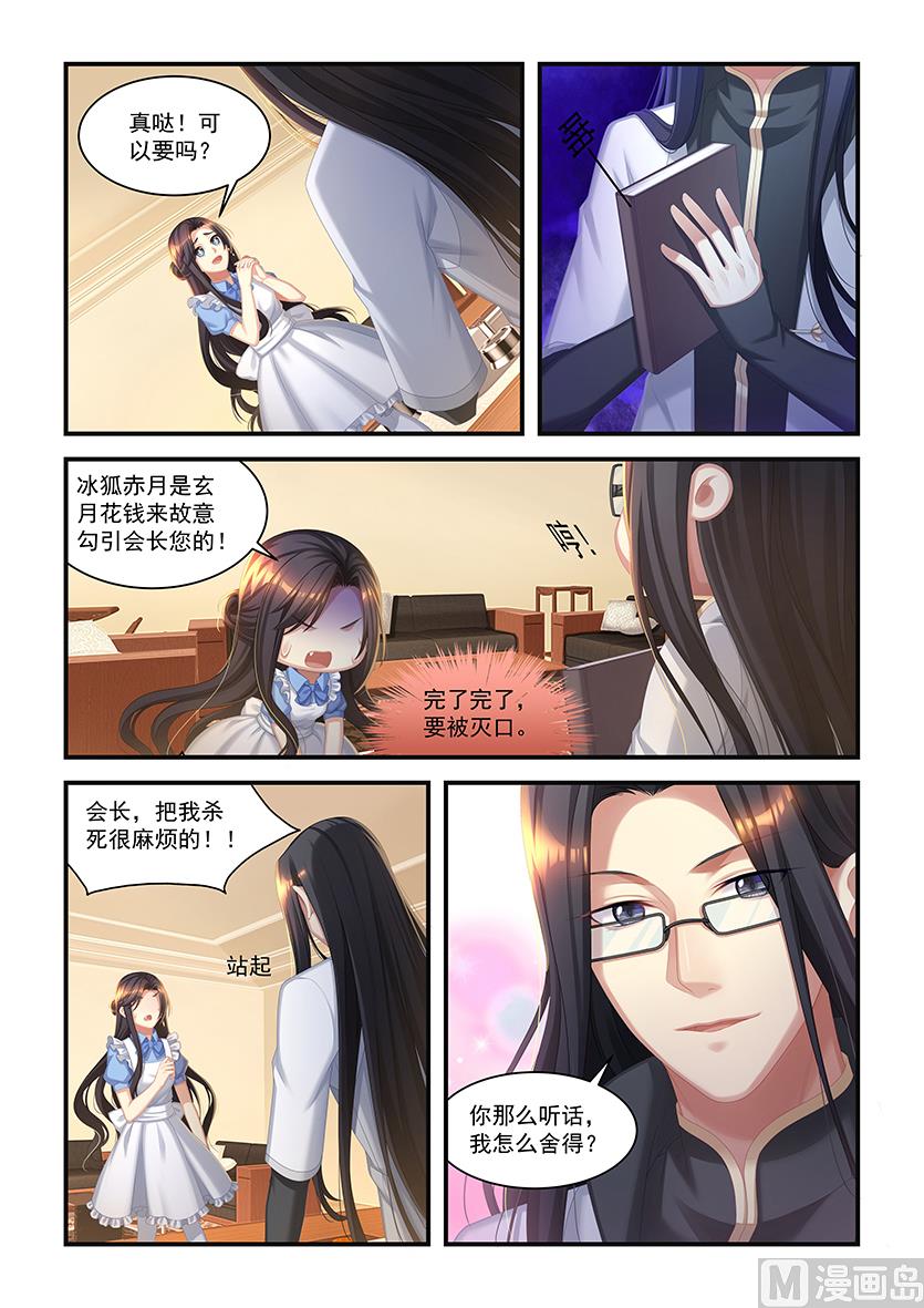 第22话 情报工作-第20话