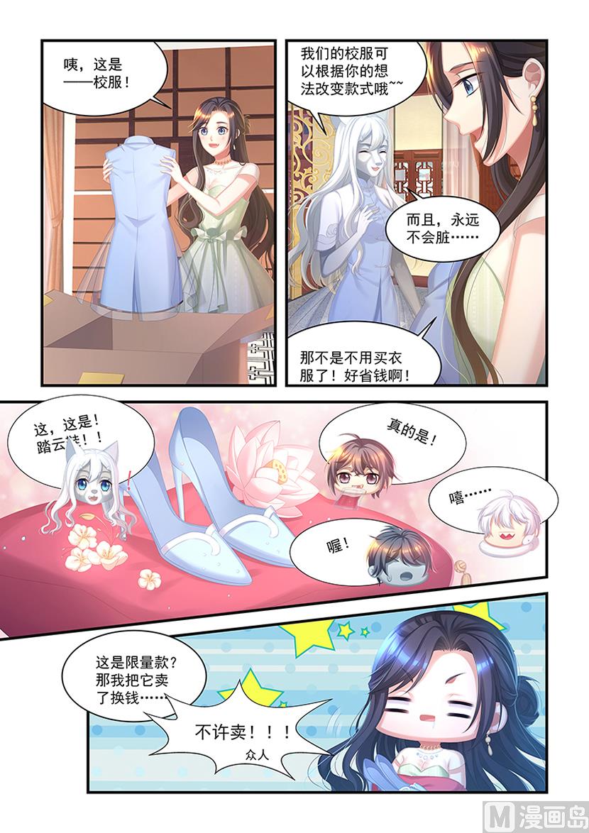 第24话 新生大礼包-第22话