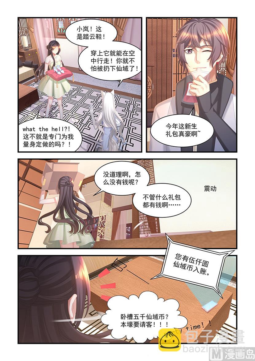 第24话 新生大礼包-第22话