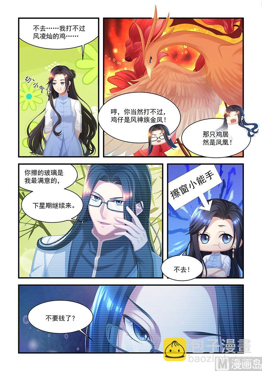 第26话 对我产生依赖-第24话