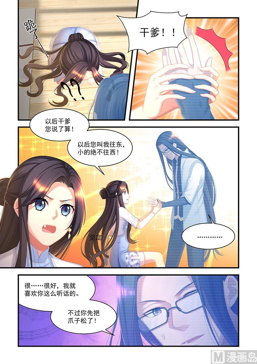 第26话 对我产生依赖-第24话