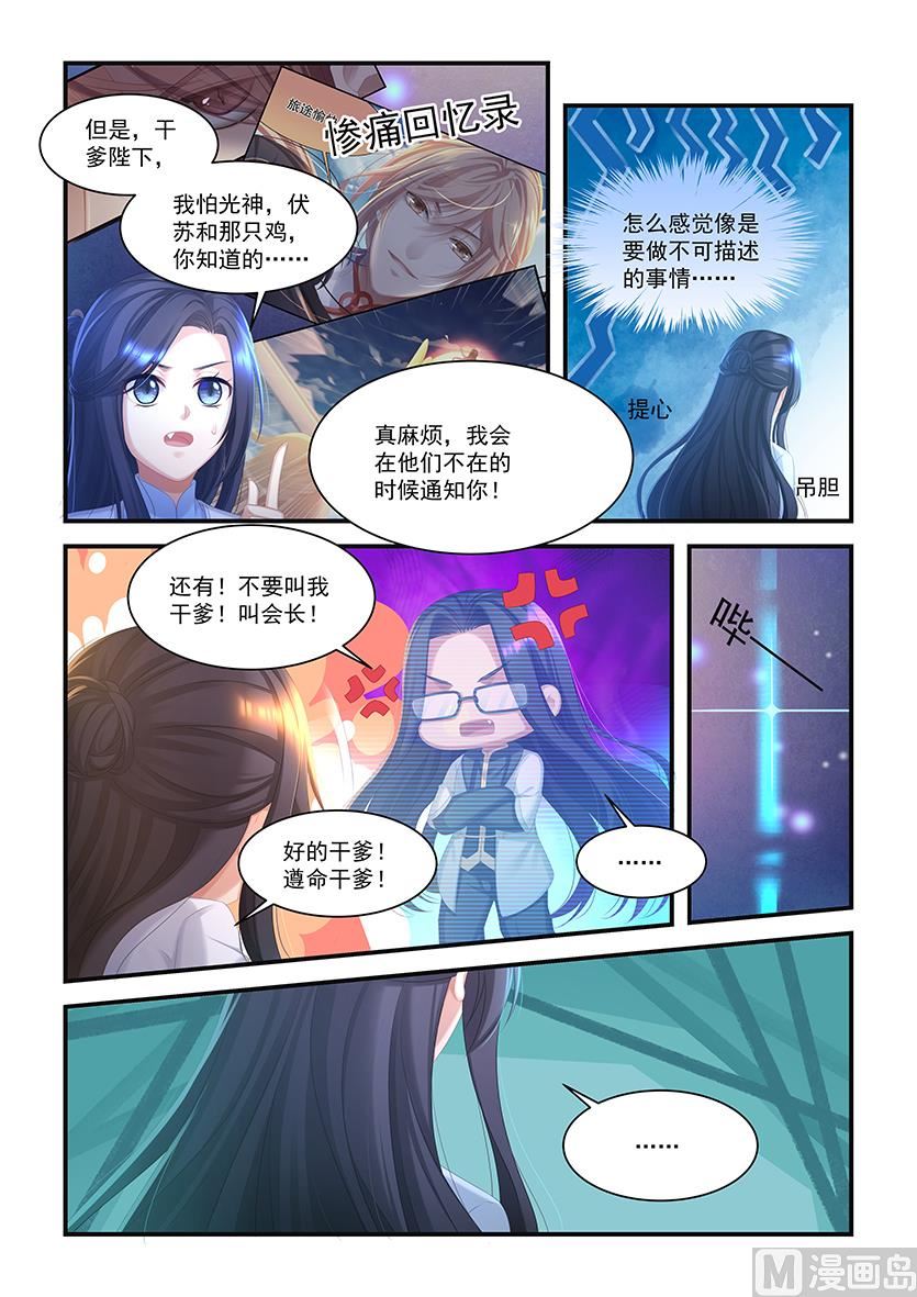 第26话 对我产生依赖-第24话