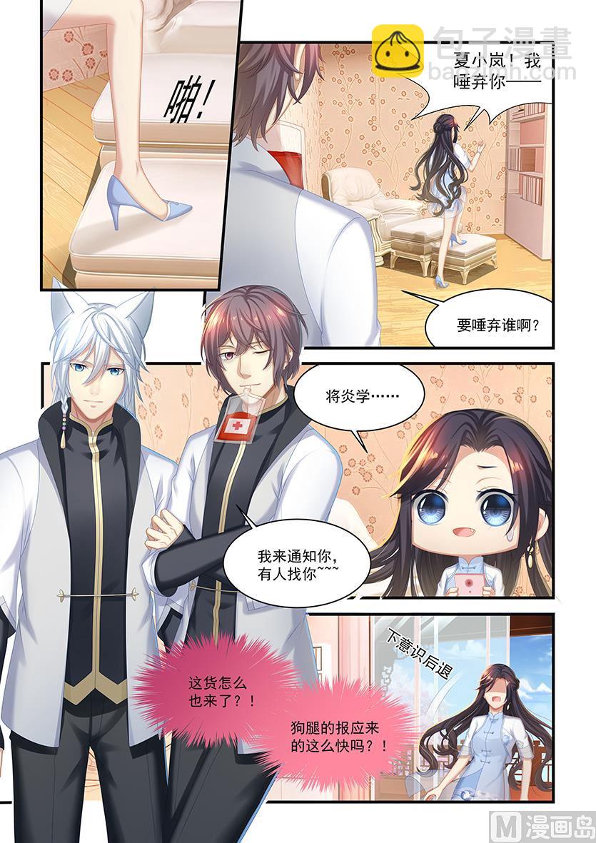 第26话 对我产生依赖-第24话