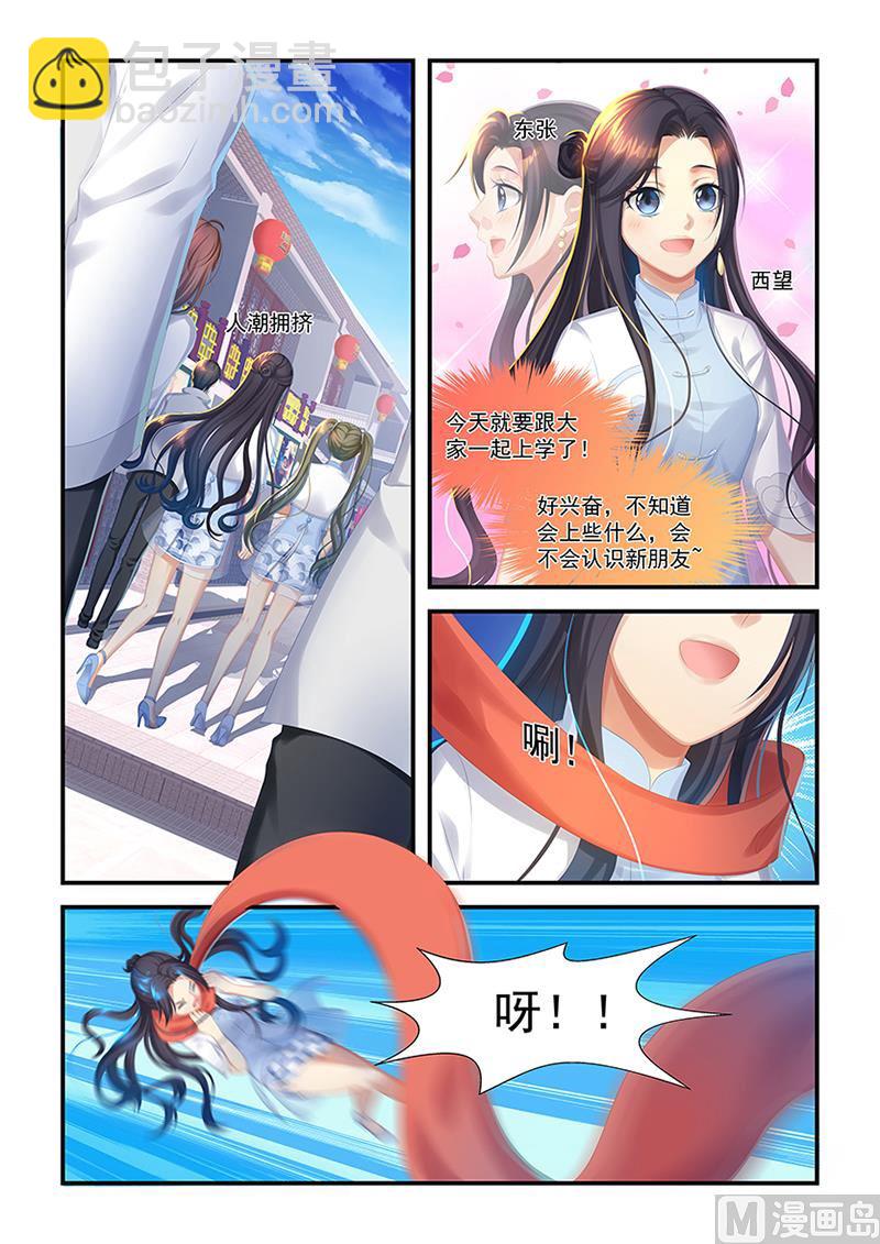 第28话 开学啦-第26话