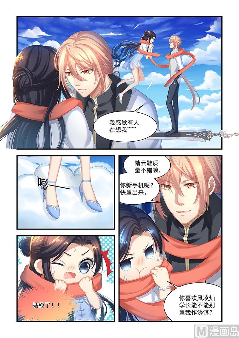 第28话 开学啦-第26话