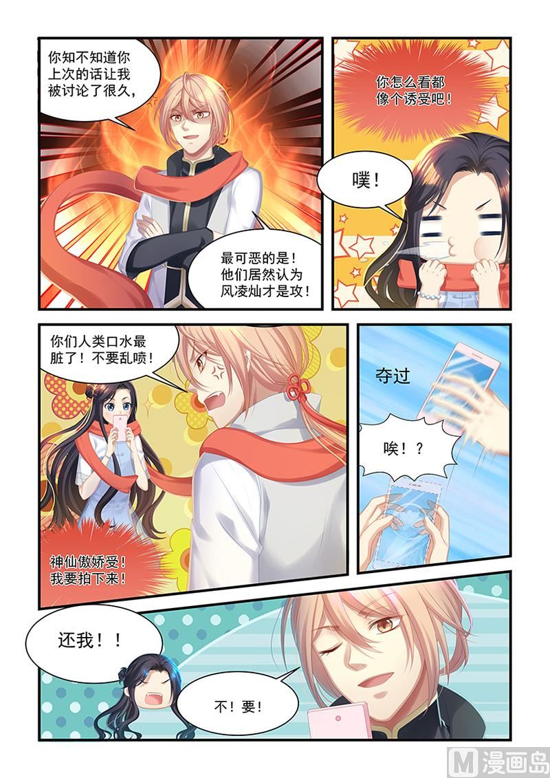 第28话 开学啦-第26话