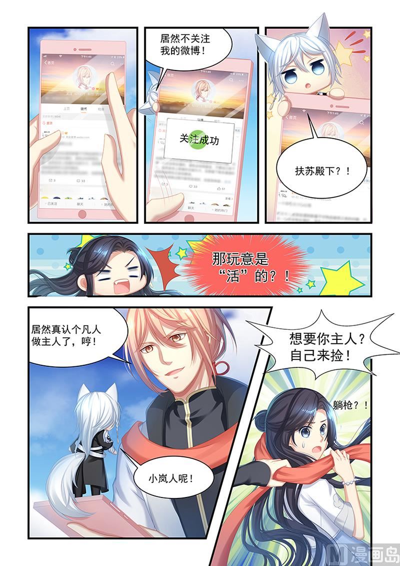 第28话 开学啦-第26话