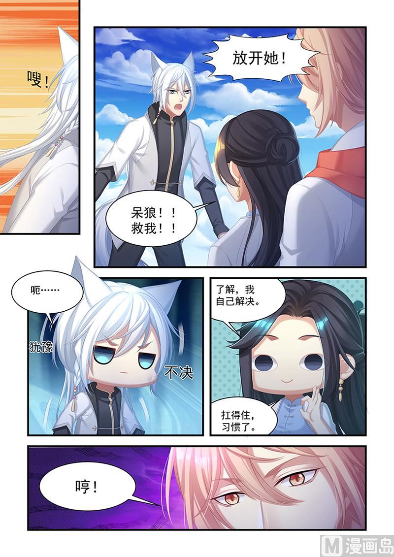 第28话 开学啦-第26话