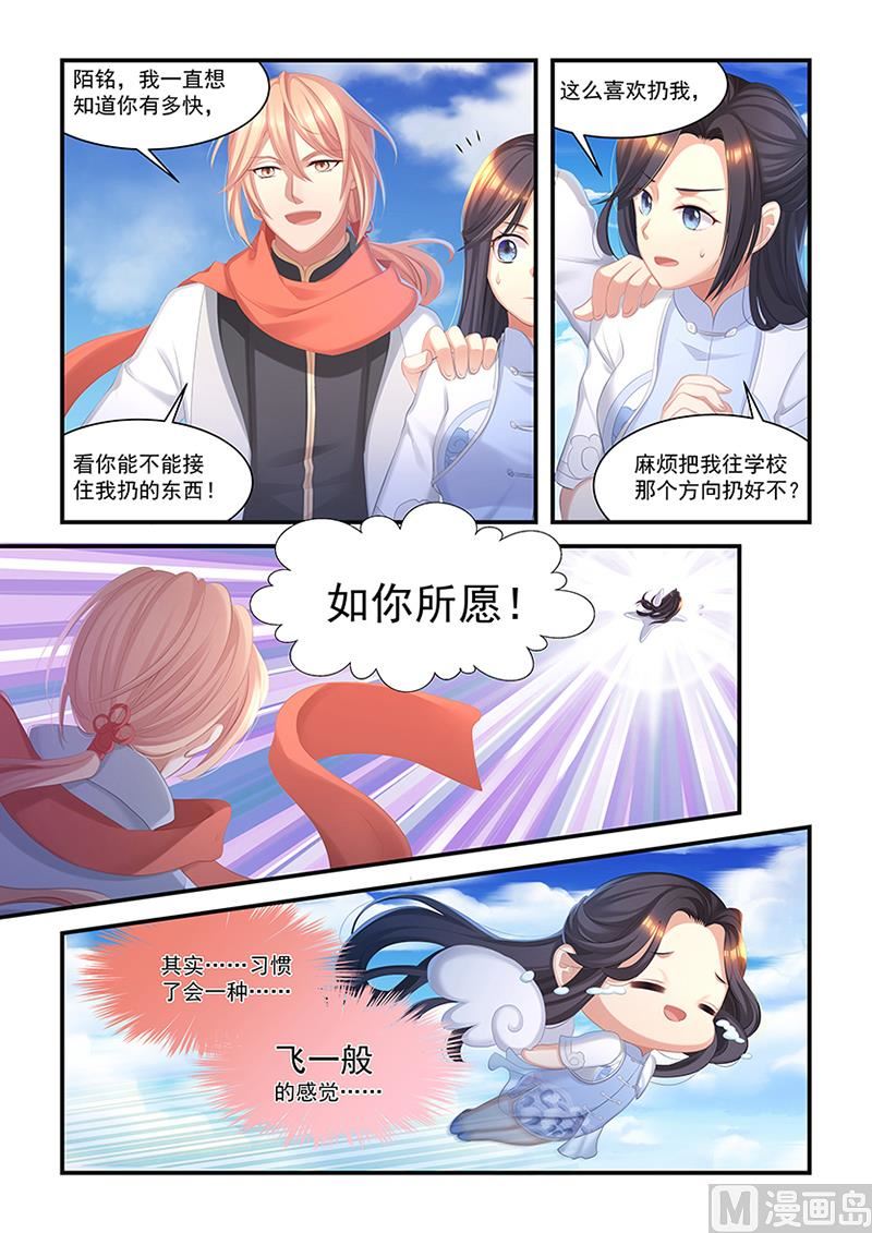 第28话 开学啦-第26话