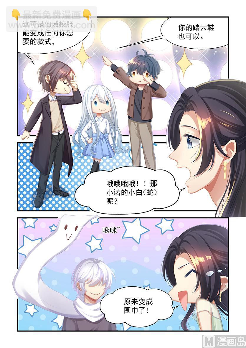 第30话 来做那件事-第28话