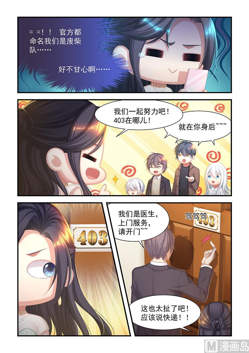 第30话 来做那件事-第28话