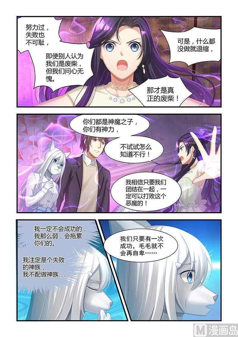 第32话 为了毛毛-第30话