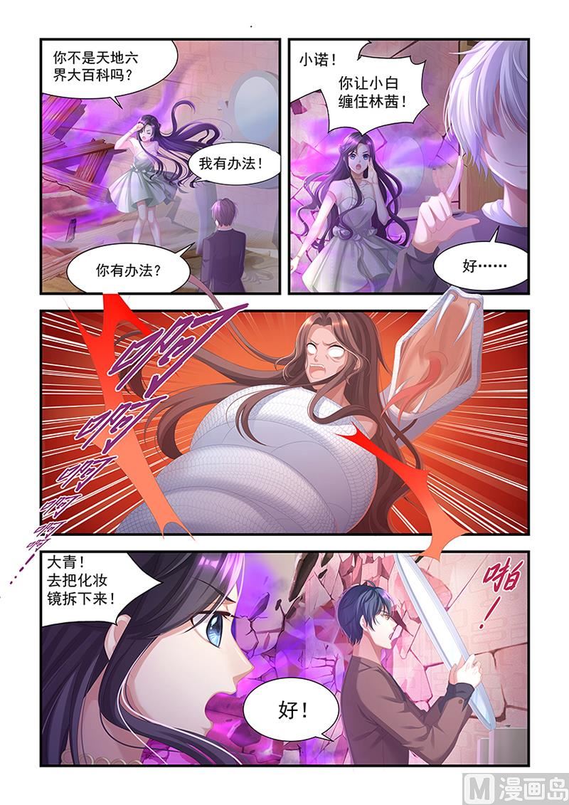 第32话 为了毛毛-第30话