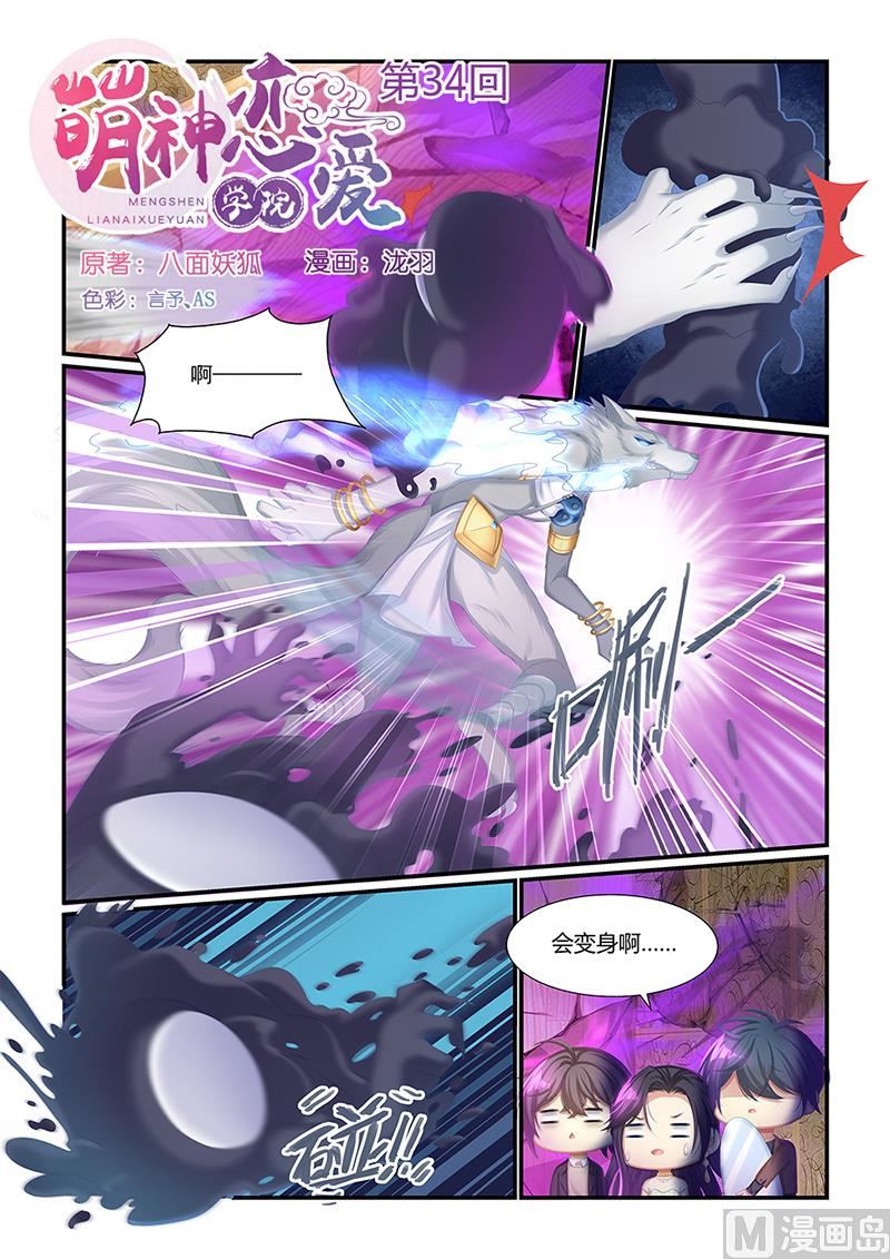 第34话 让她忘记这一切-第32话