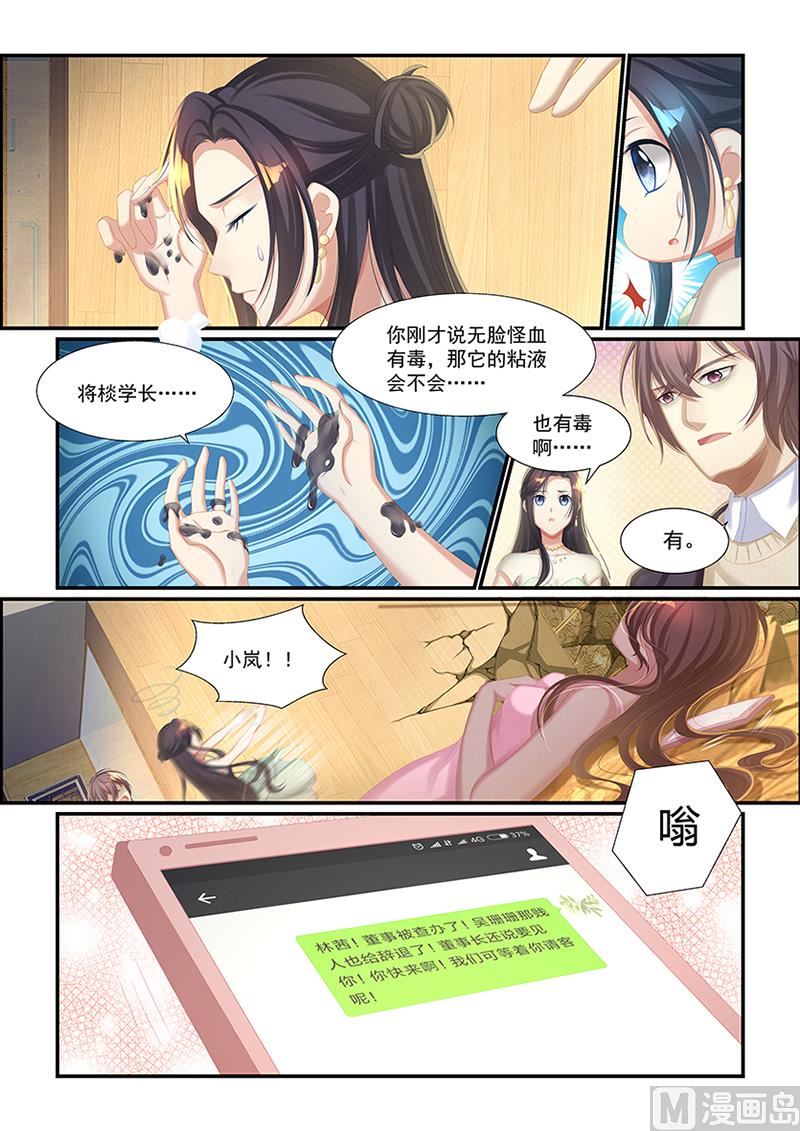 第34话 让她忘记这一切-第32话