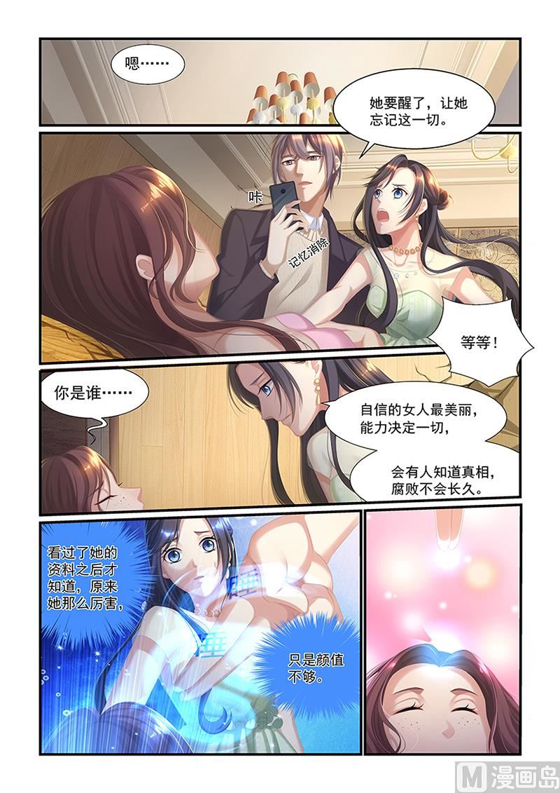 第34话 让她忘记这一切-第32话