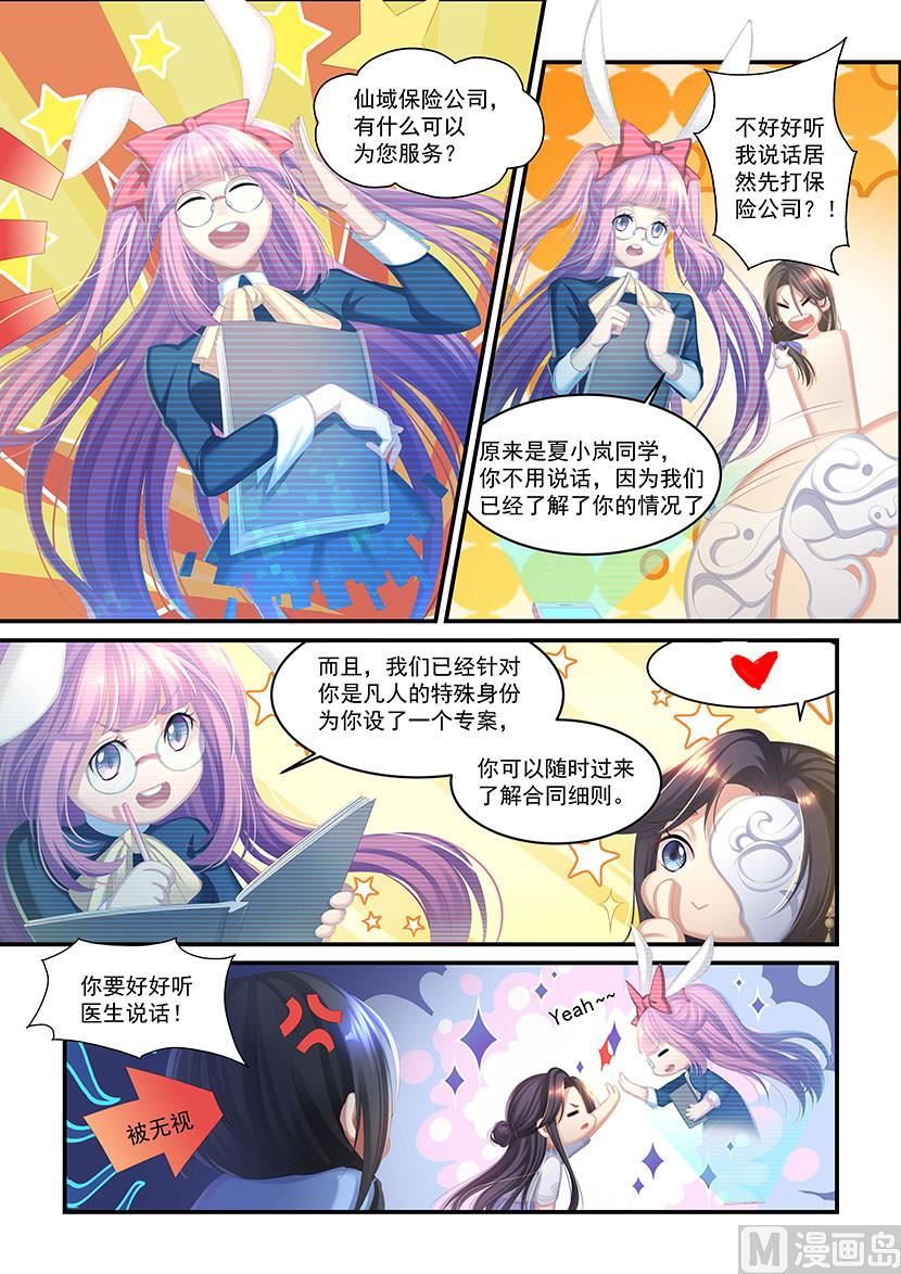 第36话 无脸怪之毒-第34话