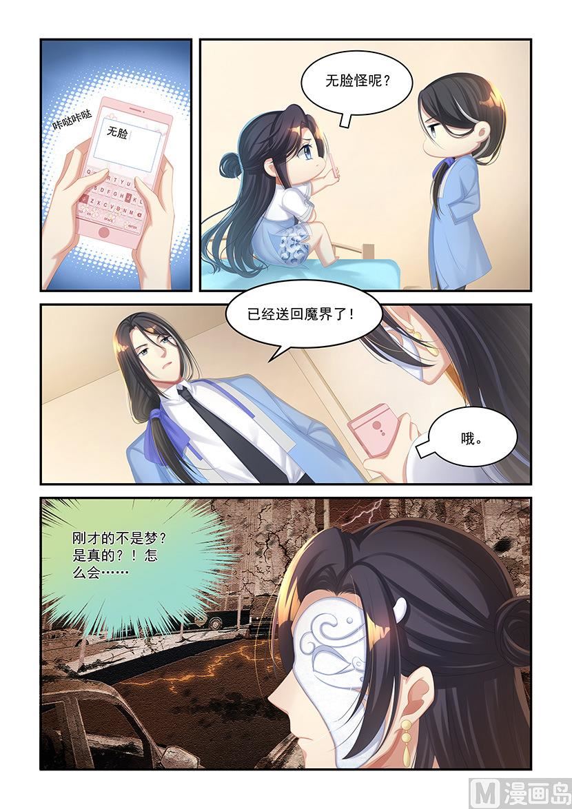 第36话 无脸怪之毒-第34话