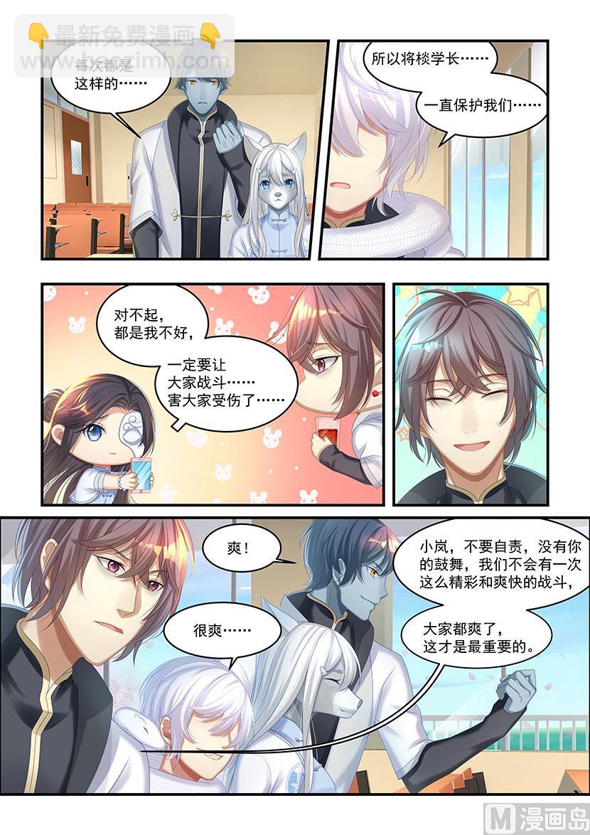 第38话 一组及格-第36话