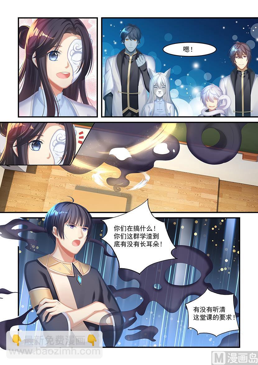 第38话 一组及格-第36话