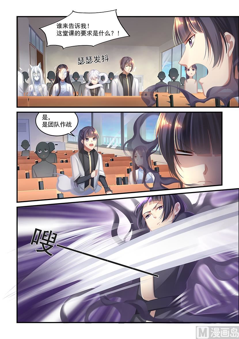 第38话 一组及格-第36话