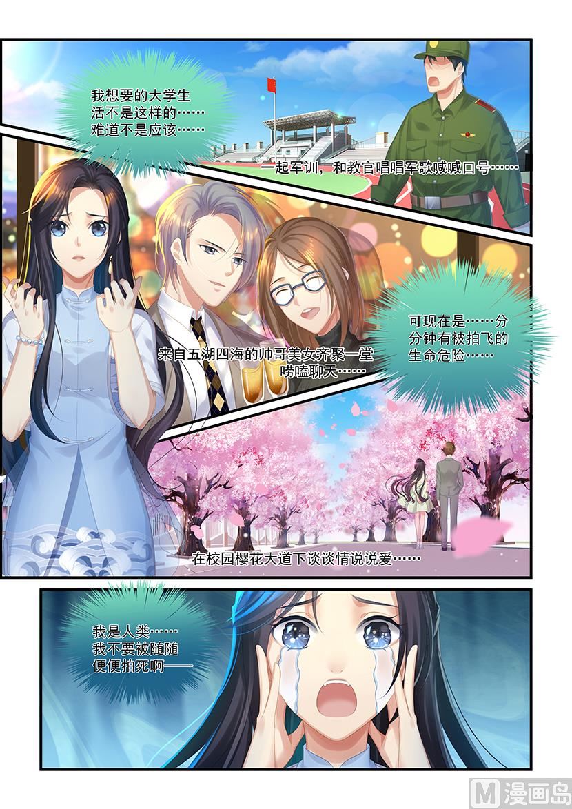 第38话 一组及格-第36话