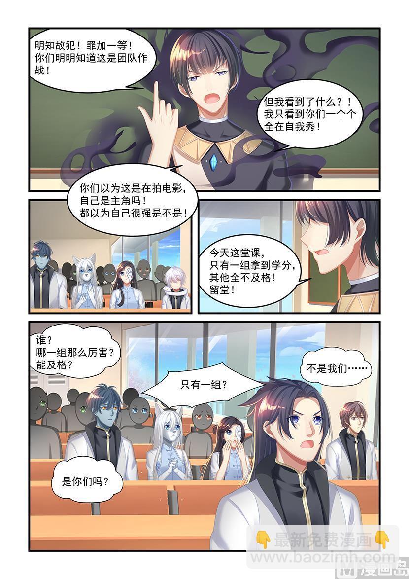 第38话 一组及格-第36话