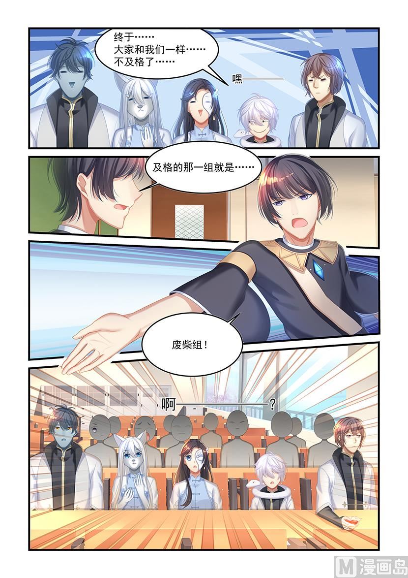 第38话 一组及格-第36话