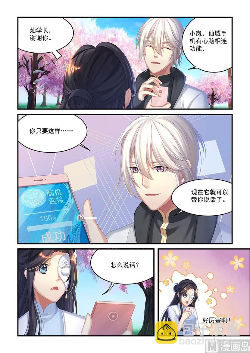 第40话 现在本宫有毒-第38话