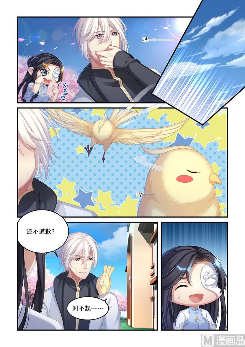 第40话 现在本宫有毒-第38话