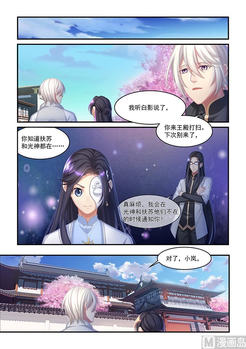 第40话 现在本宫有毒-第38话