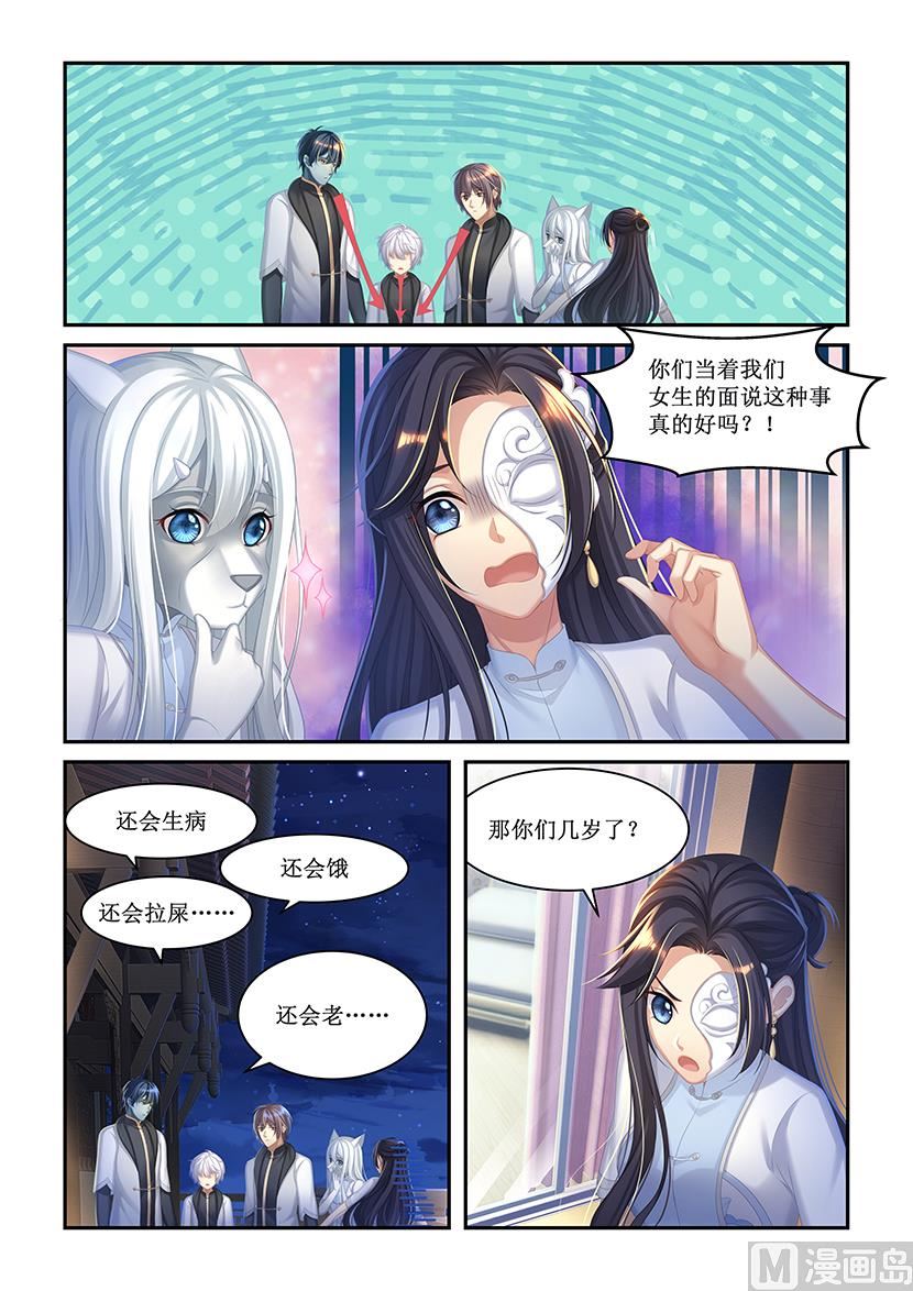 第42话 了不得的八卦-第40话