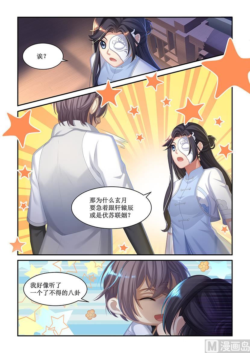 第42话 了不得的八卦-第40话