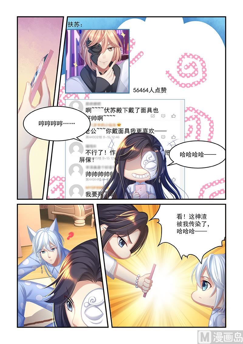 第44话 情侣面具-第42话