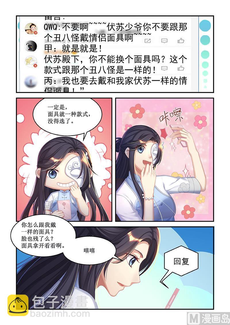 第44话 情侣面具-第42话