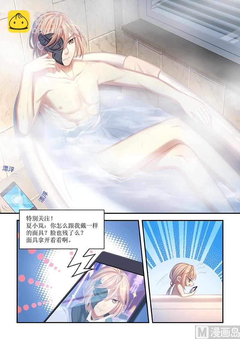 第44话 情侣面具-第42话