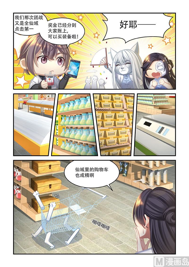 第44话 情侣面具-第42话